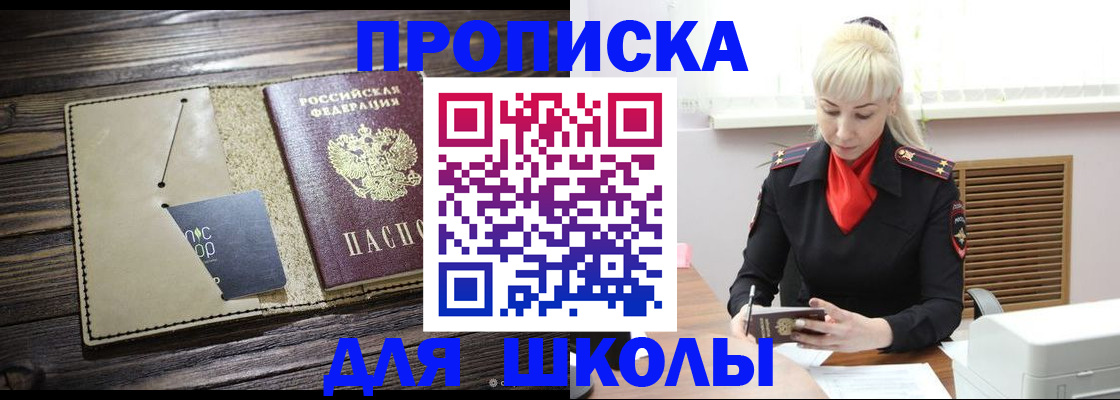 прописка законно в Северодвинске