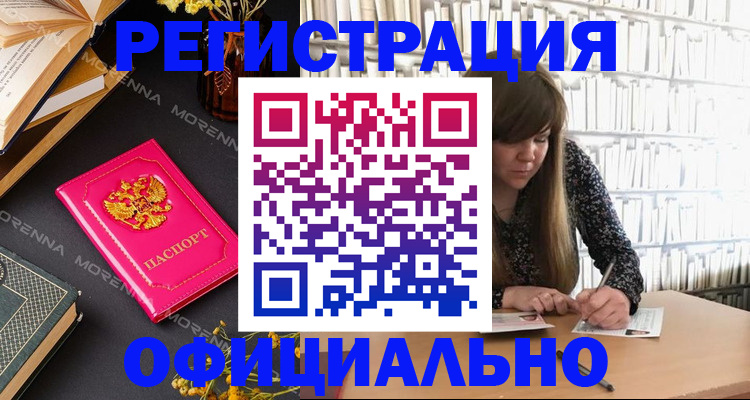 прописка гарантия в Северодвинске