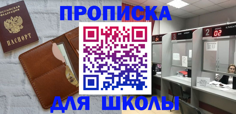 регистрация в Северодвинске
