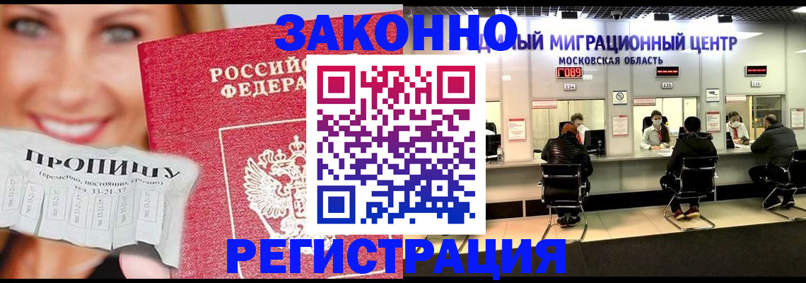 временная регистрация собственник в Северодвинске